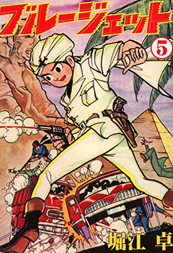 Amazon.co.jp: 堀江 卓: 本、バイオグラフィー、最新アップデート